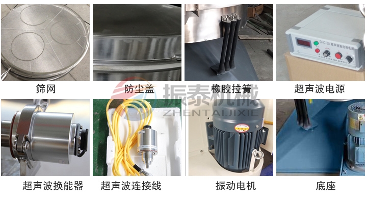 食品添加劑圓形搖擺篩設備細節(jié)展示