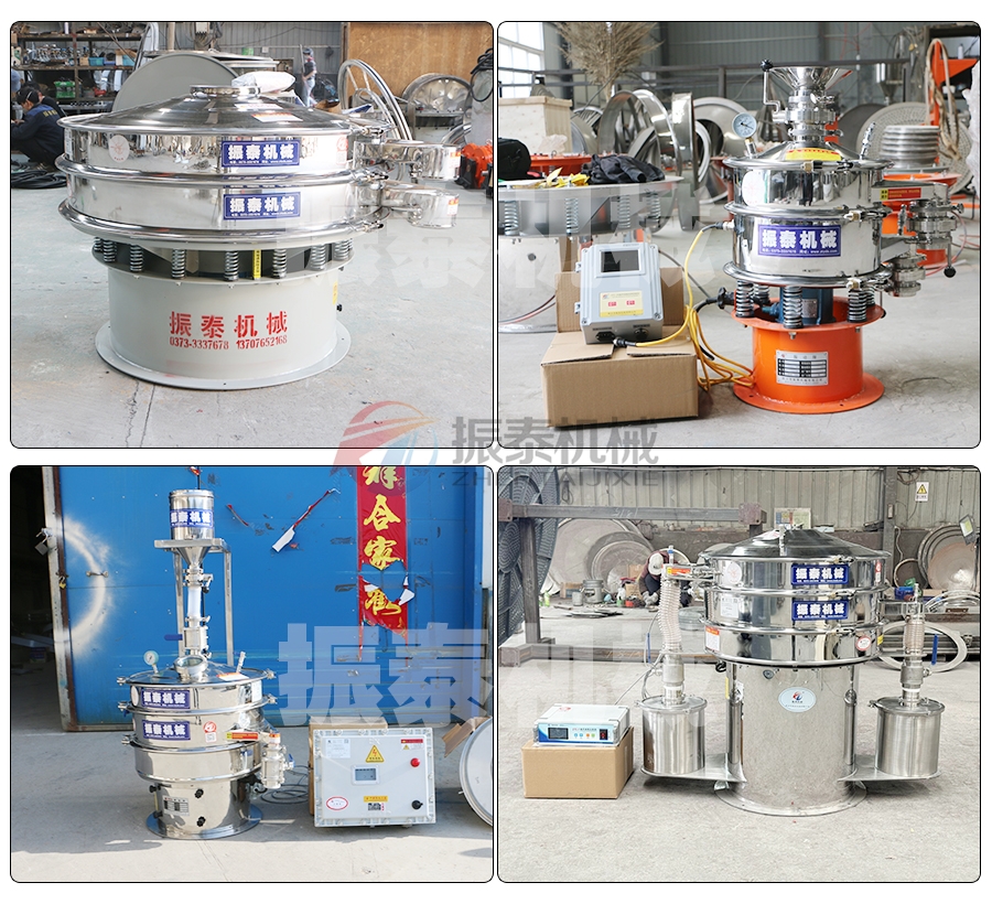氣體保護(hù)旋振篩：安全高效的防氧化分級(jí)除雜篩分專家