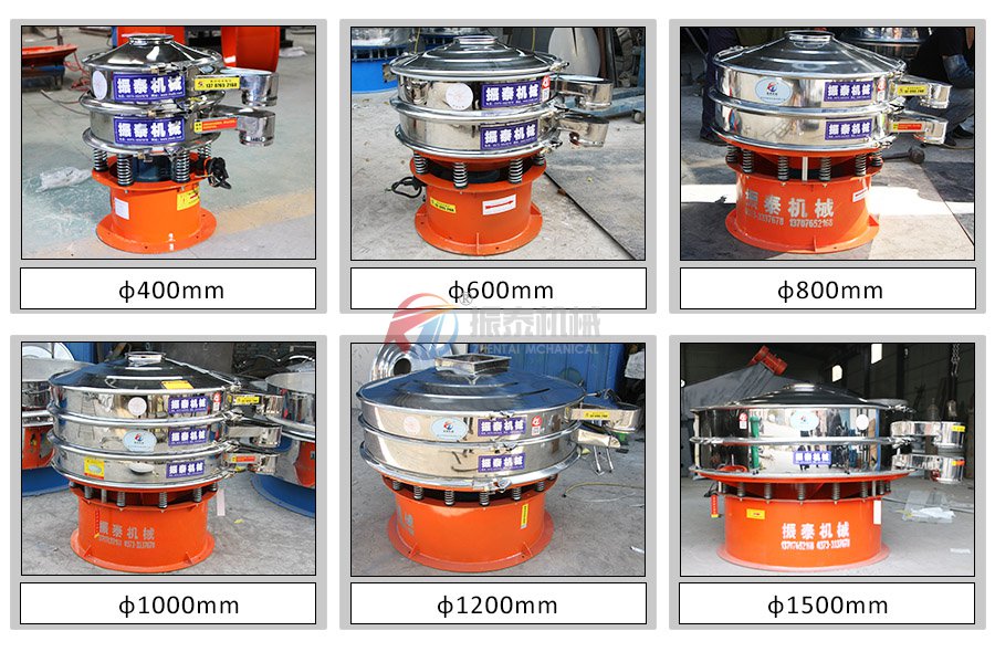 脫水蔬菜粉旋振篩不同型號